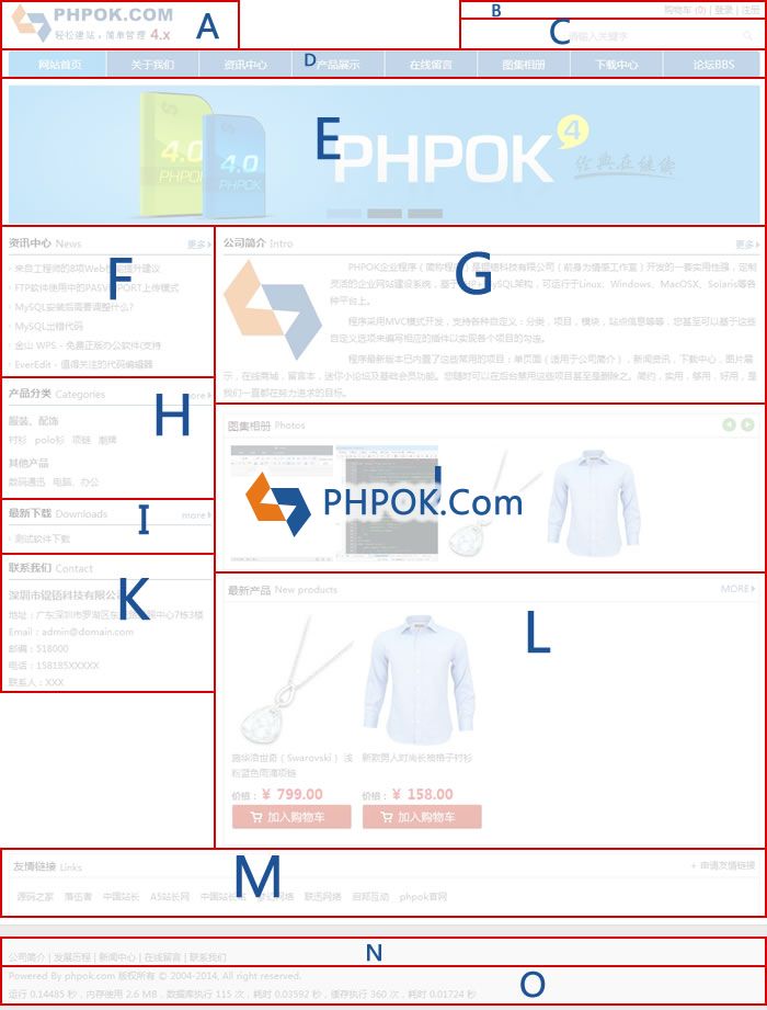 phpok企業站首頁