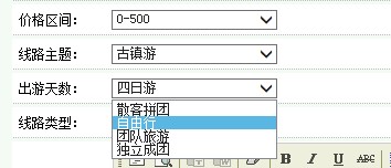 如何使用DEDEcms/織夢制作復合篩選或聯動篩選圖解教程可用版