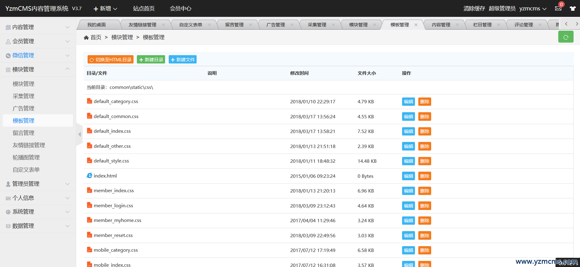 YzmCMS 模板管理插件